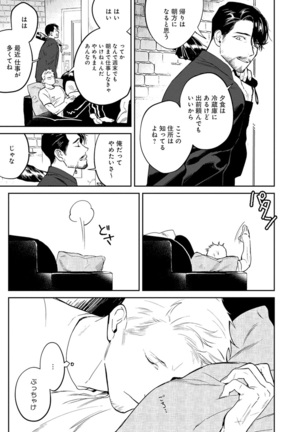 Midnight Rain Page #111