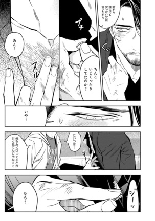 Midnight Rain Page #87