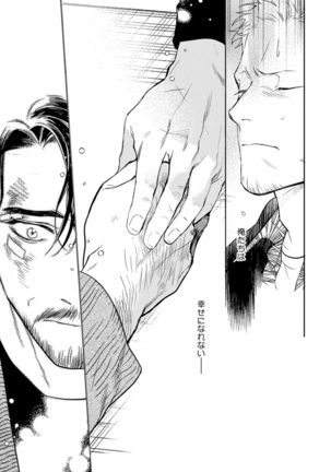 Midnight Rain Page #167