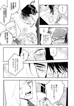 Midnight Rain Page #77