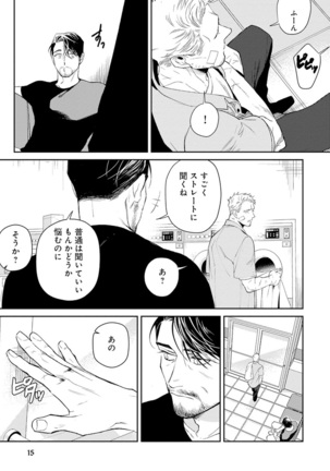 Midnight Rain Page #17