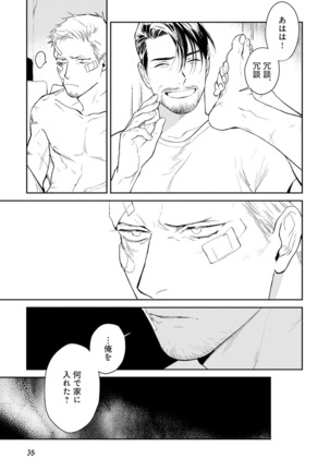 Midnight Rain Page #37