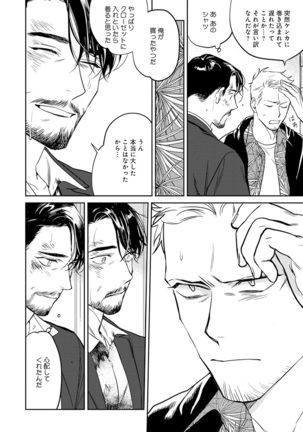 Midnight Rain Page #154