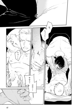 Midnight Rain Page #49
