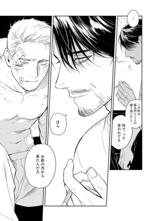 Midnight Rain Page #39