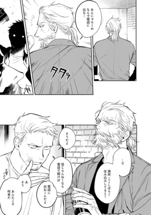 Midnight Rain Page #117