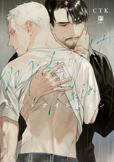 Midnight Rain