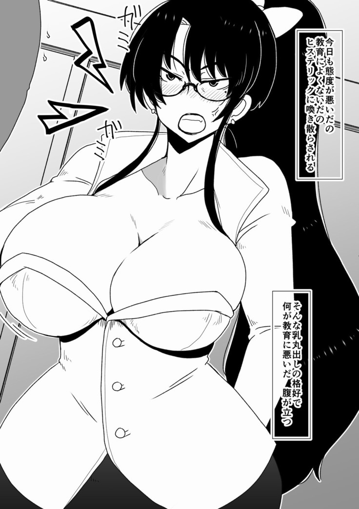 Kyouiku Babaa wa Fella Dorei.