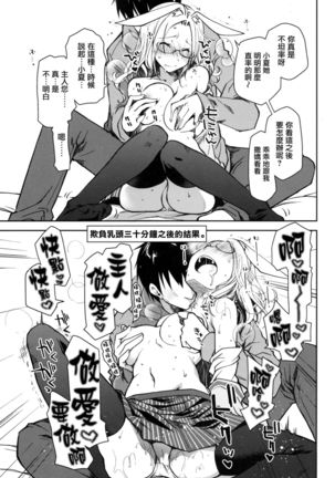 Mimi to Shippo no Aru Kurashi - Page 28