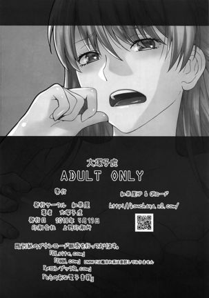 HONEY BLADE Page #30