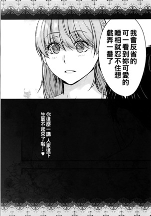 HONEY BLADE Page #25