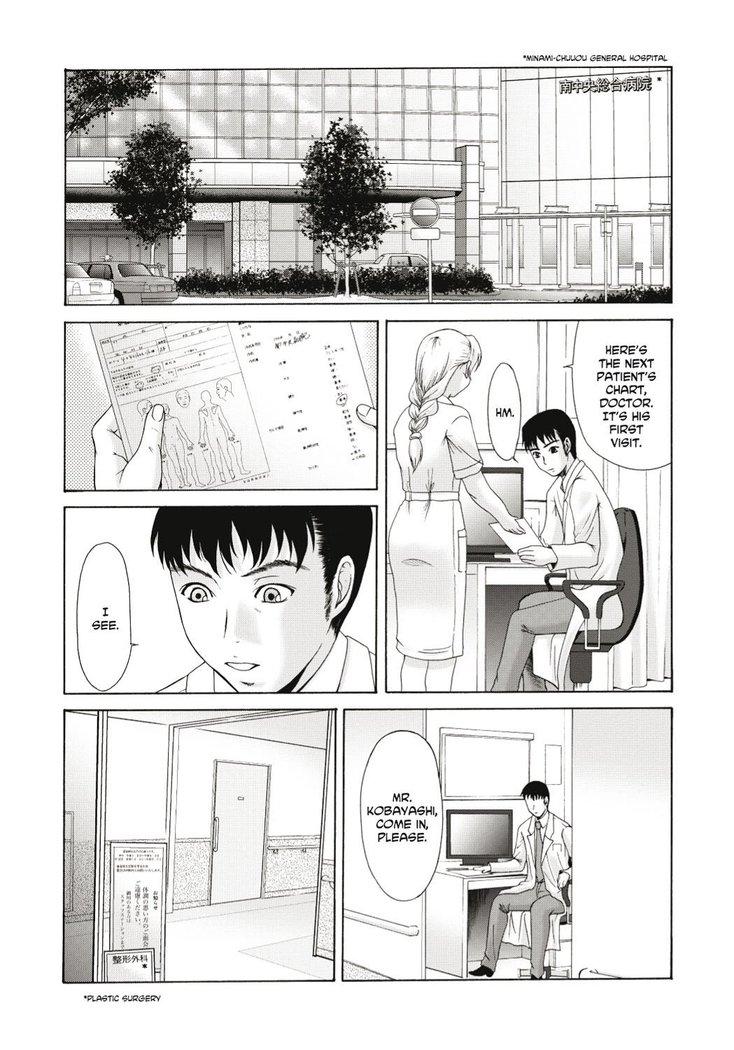 Haha ga Hakui o Nugu toki