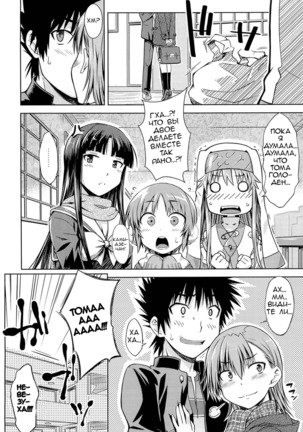 I♥H Page #23