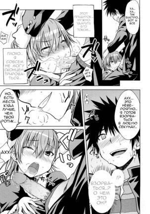 I♥H Page #16