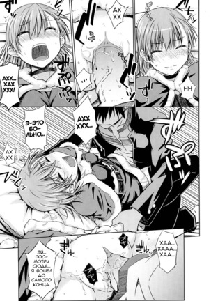 I♥H Page #18