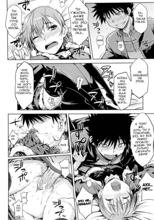 I♥H Page #19