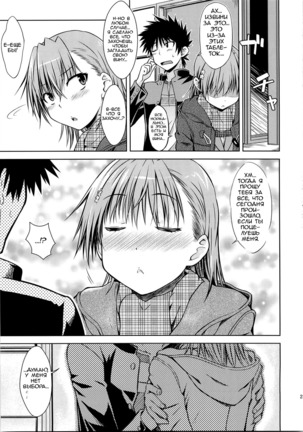 I♥H Page #22