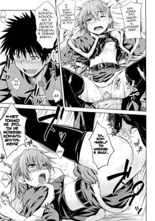I♥H Page #20