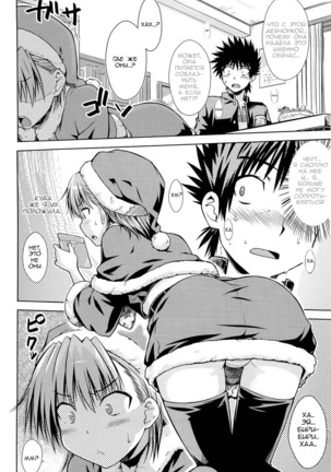 I♥H Page #13