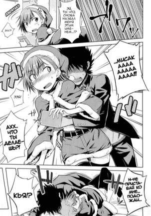 I♥H Page #14