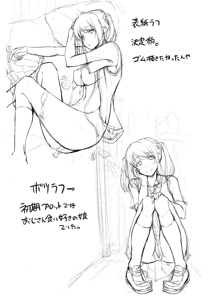 Tachibana Yukina Enkou Nisshi 1 "Watashi... Nani Yatterun Darou..."