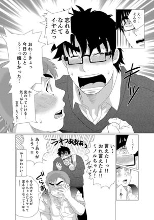 Iyatte Ii nayo!! Page #36