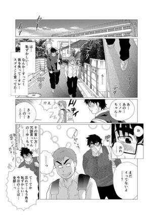 Iyatte Ii nayo!! Page #35