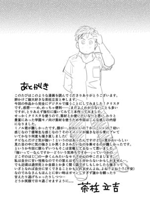 Iyatte Ii nayo!! Page #37