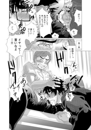 Iyatte Ii nayo!! Page #28
