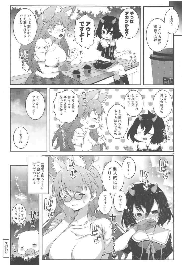 Oni Kantoku Neko Sakkan