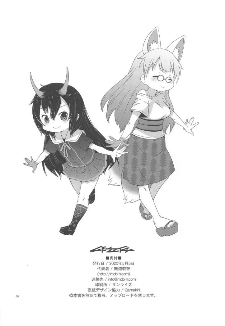 Oni Kantoku Neko Sakkan