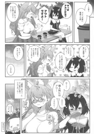Oni Kantoku Neko Sakkan Page #24