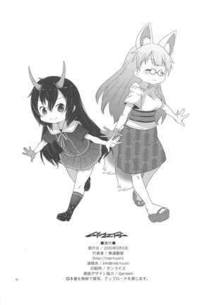 Oni Kantoku Neko Sakkan Page #26