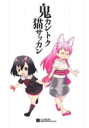 Oni Kantoku Neko Sakkan Page #27