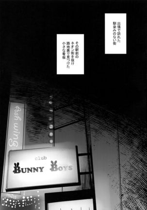 Bunny Boys Page #2