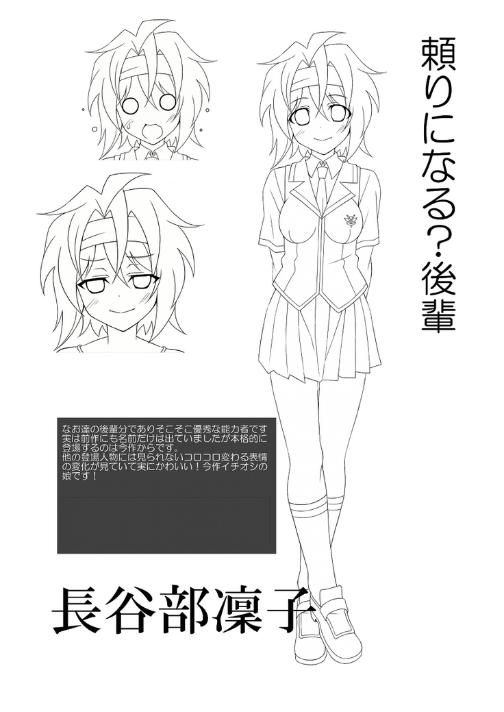 【Ｃ９４】本を久しぶりに出します。が