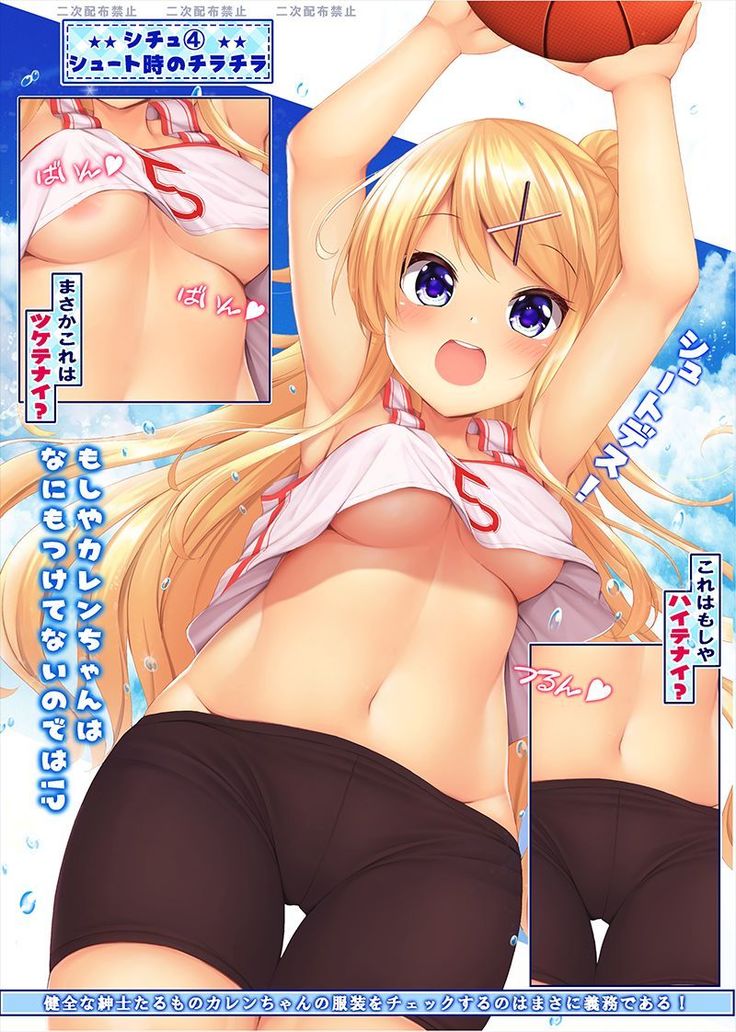 Toumei Ninngenn ni Natte Karen-chan ni Sugoi Ecchi na Itazura wo Simakuru Dake! Kai
