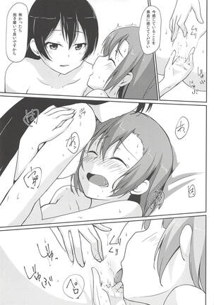 UNBALANCED LOVE. 2nd Page #24