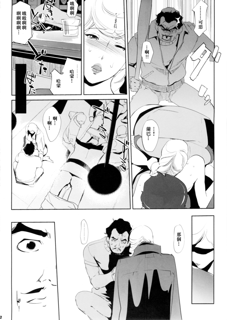 HAMON _4 chinese