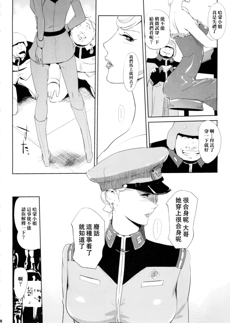 HAMON _4 chinese
