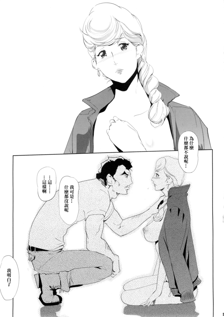 HAMON _4 chinese