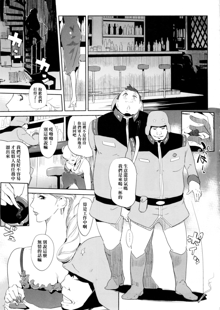 HAMON _4 chinese