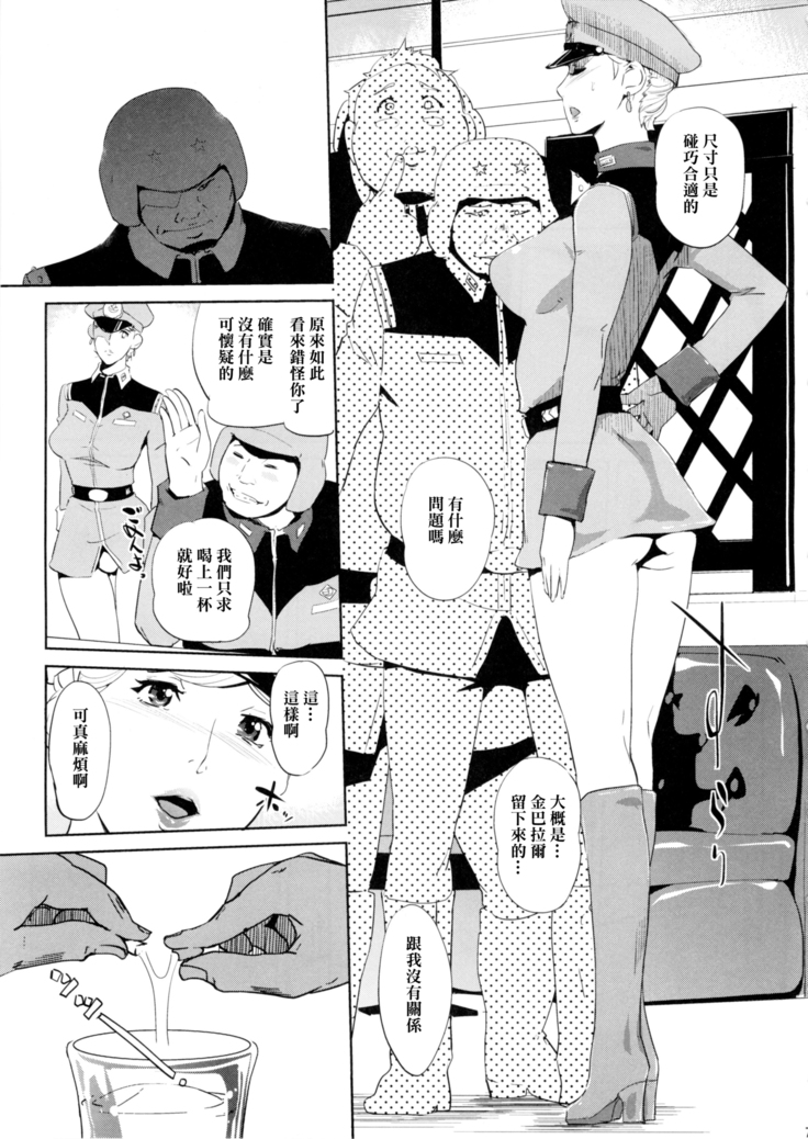 HAMON _4 chinese
