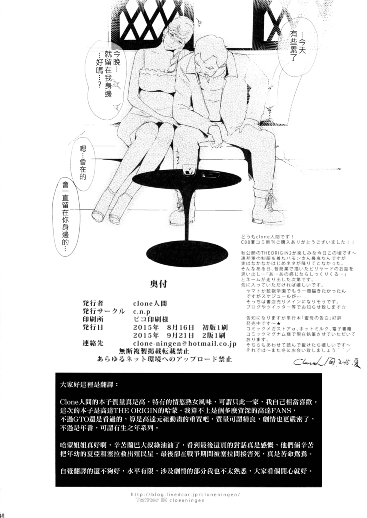 HAMON _4 chinese
