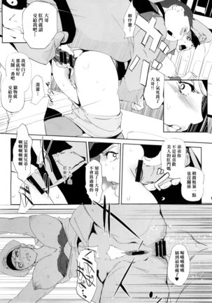 HAMON _4 chinese Page #19