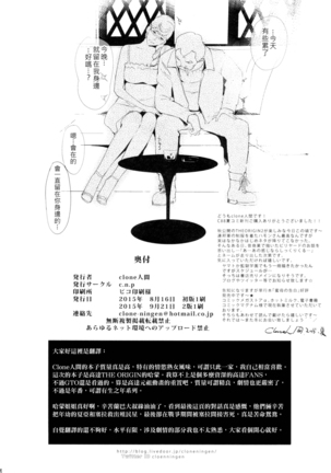 HAMON _4 chinese Page #34