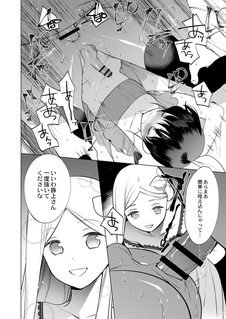 COMIC Reboot Vol. 05