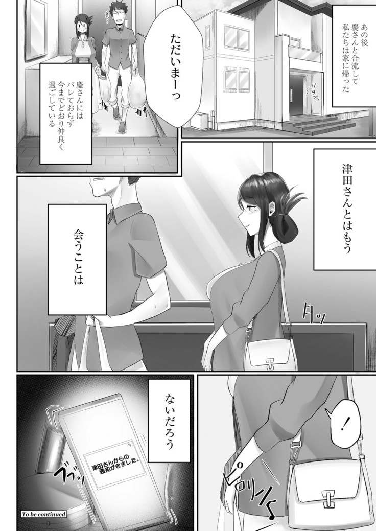 COMIC Reboot Vol. 05