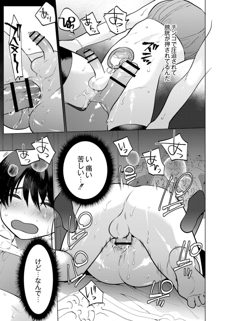 COMIC Reboot Vol. 05