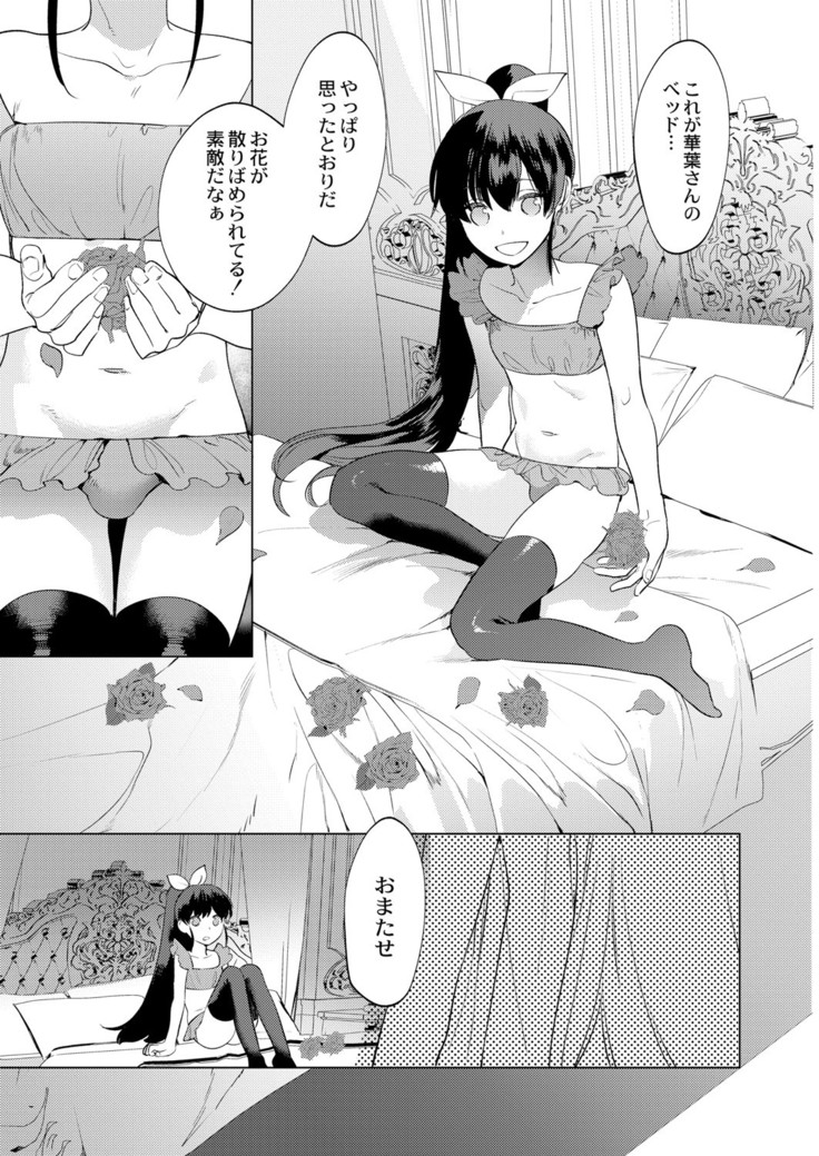 COMIC Reboot Vol. 05